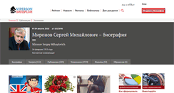 Desktop Screenshot of mironov.viperson.ru