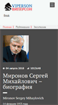 Mobile Screenshot of mironov.viperson.ru