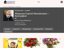 Tablet Screenshot of mironov.viperson.ru