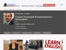 Tablet Screenshot of gudkov.viperson.ru