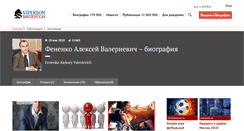 Desktop Screenshot of fenenko.viperson.ru