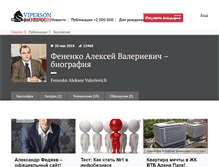 Tablet Screenshot of fenenko.viperson.ru