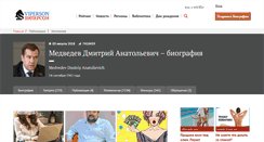 Desktop Screenshot of medvedev.viperson.ru