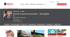 Desktop Screenshot of malyj.viperson.ru