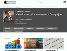 Tablet Screenshot of malyj.viperson.ru