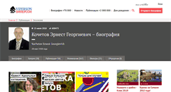Desktop Screenshot of kochetov.viperson.ru