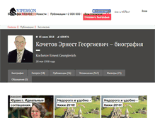 Tablet Screenshot of kochetov.viperson.ru