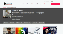 Desktop Screenshot of nikitchuk.viperson.ru