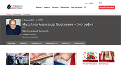 Desktop Screenshot of mihajlov.viperson.ru