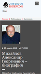 Mobile Screenshot of mihajlov.viperson.ru