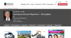 Desktop Screenshot of grigorev.viperson.ru
