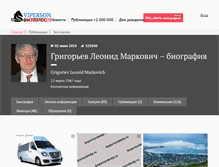 Tablet Screenshot of grigorev.viperson.ru