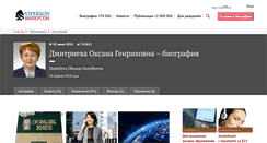 Desktop Screenshot of dmitrieva.viperson.ru