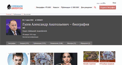 Desktop Screenshot of gysev.viperson.ru